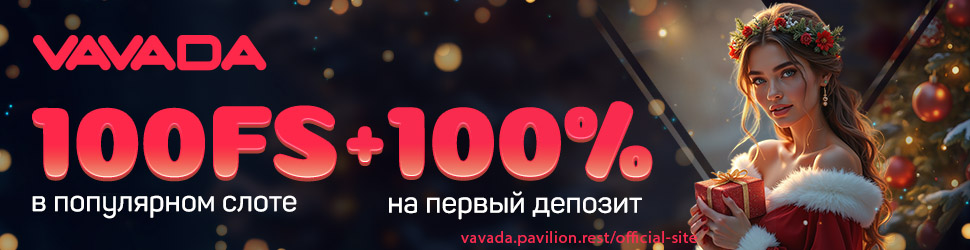 Вавада казино